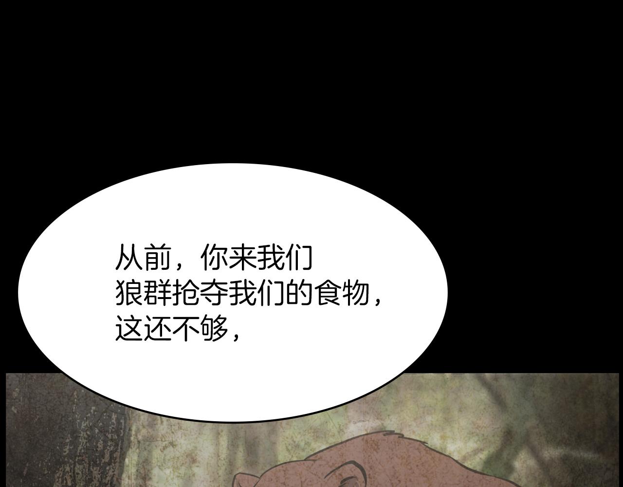 第13话 狼群的帮助71