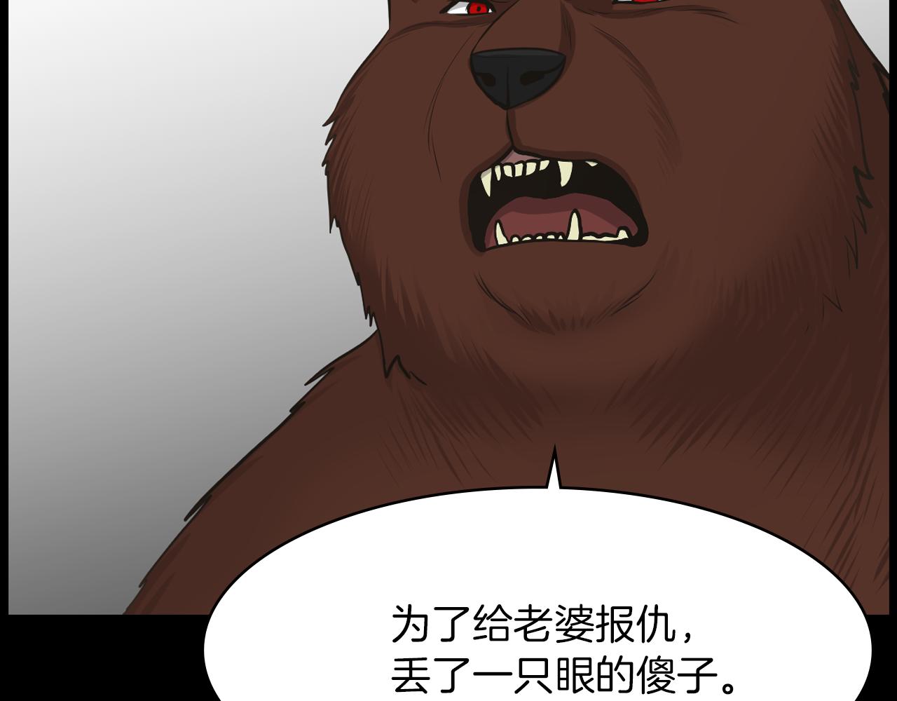 第13话 狼群的帮助76