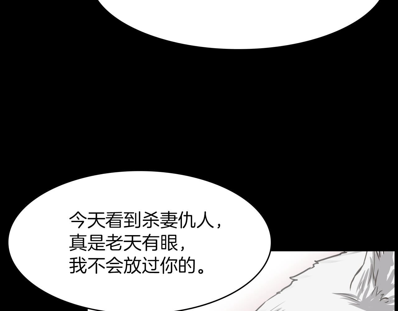 第13话 狼群的帮助77