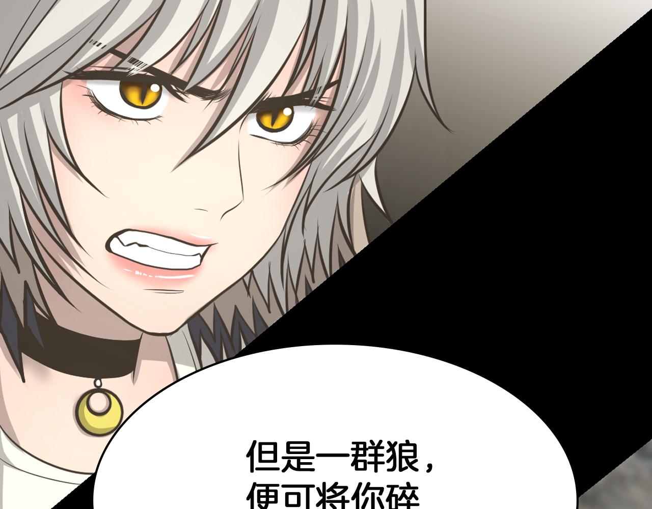 第13话 狼群的帮助85
