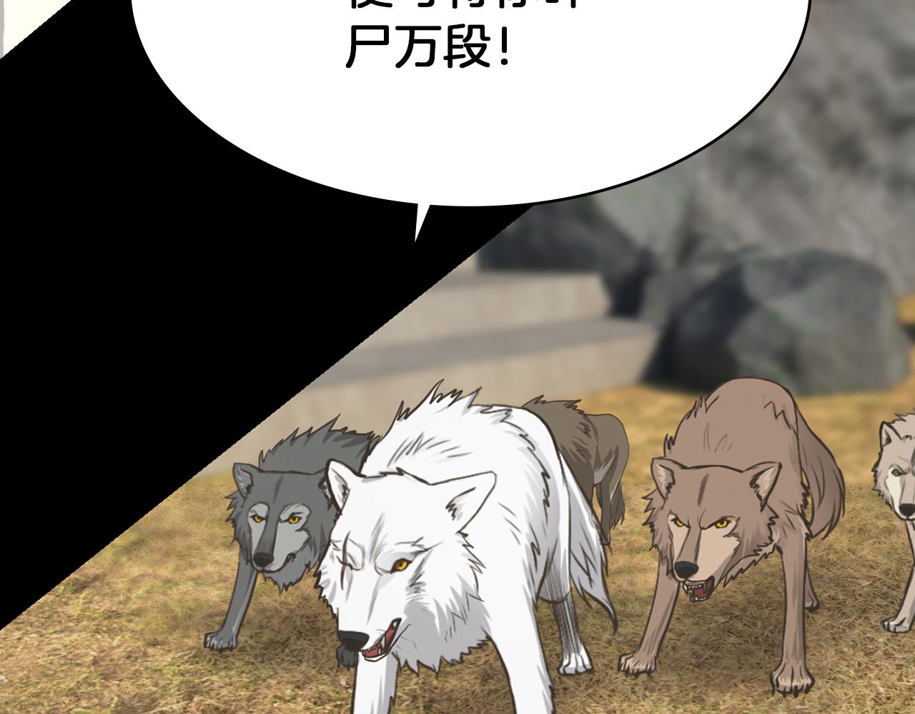 第13话 狼群的帮助86