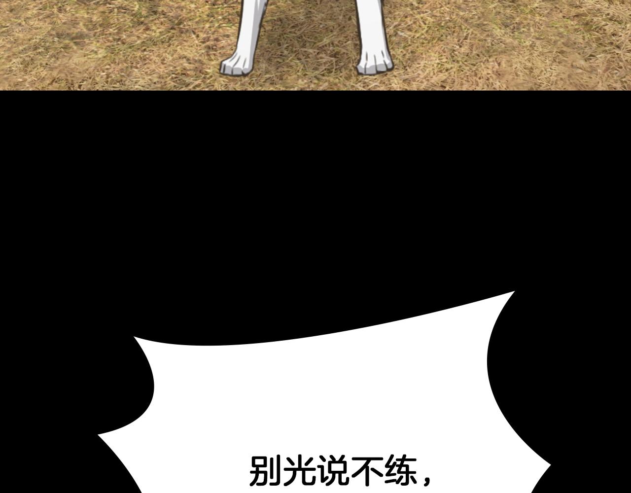 第13话 狼群的帮助87