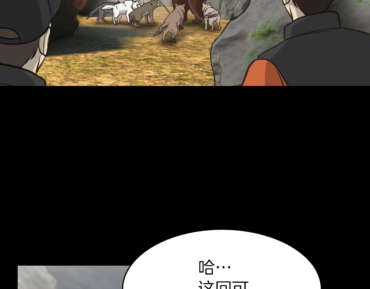 第13话 狼群的帮助92