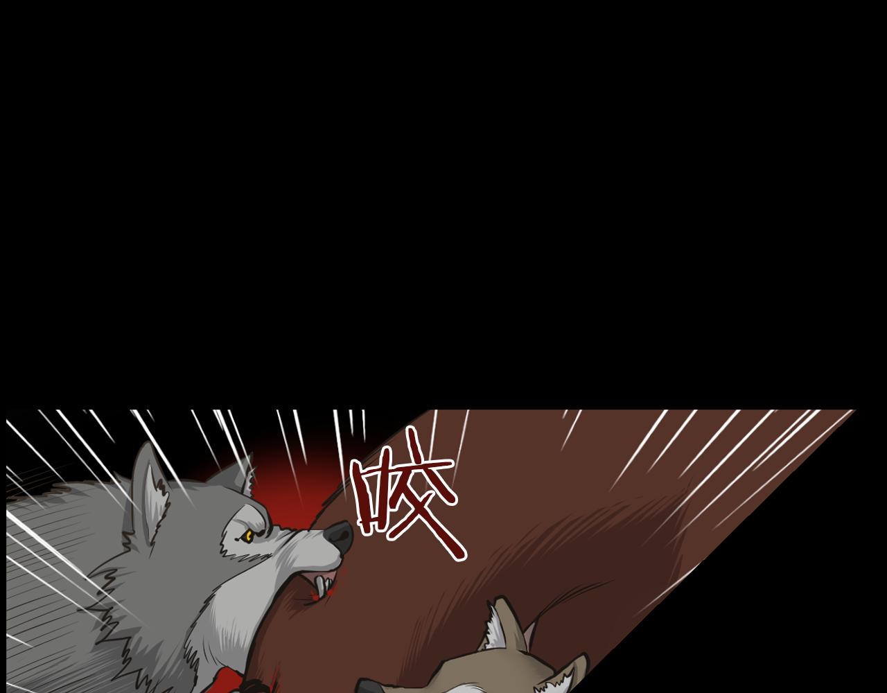 第13话 狼群的帮助94
