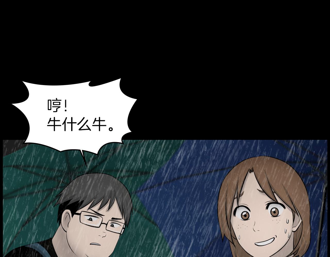 第19话 我不是骗子101