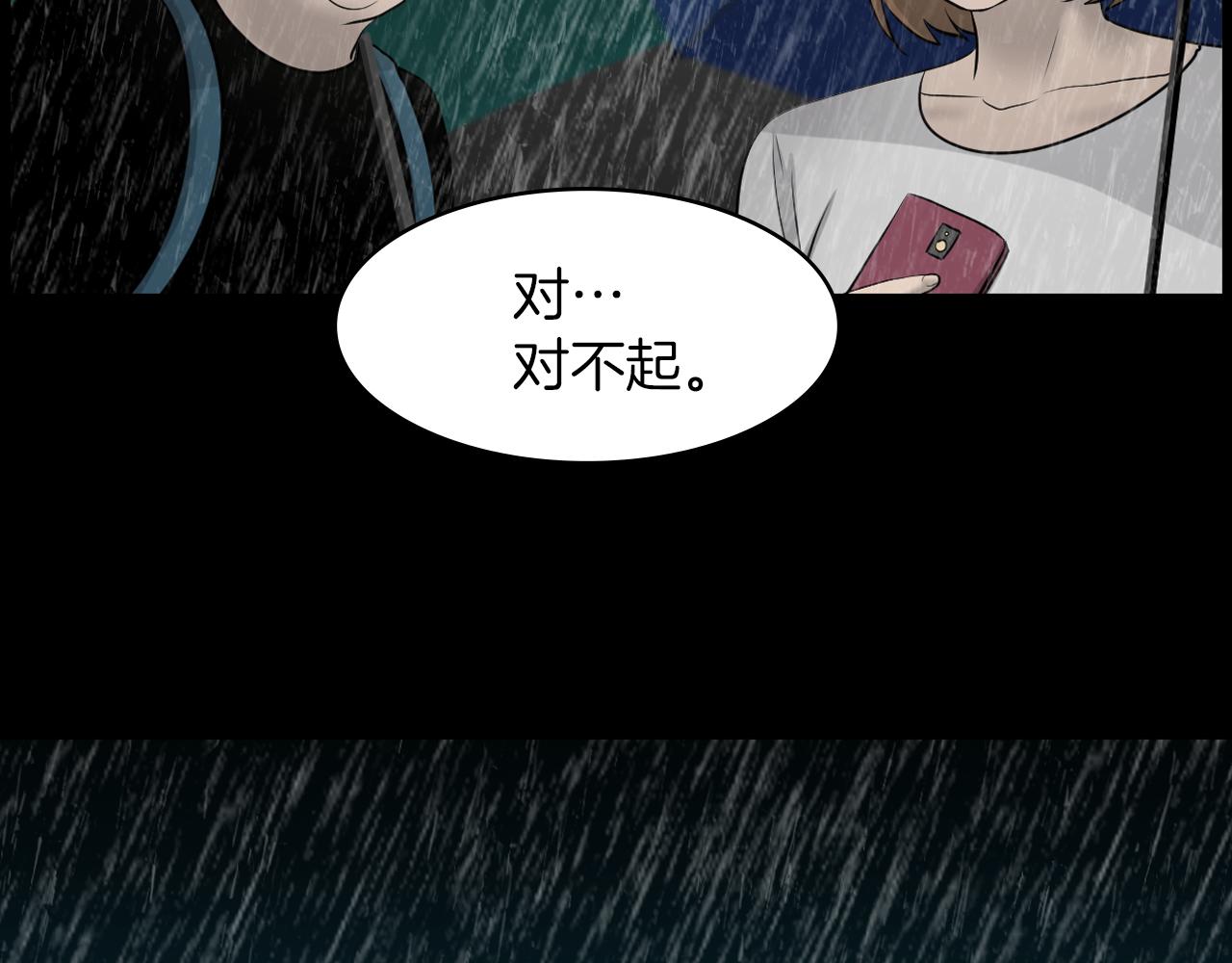 第19话 我不是骗子106