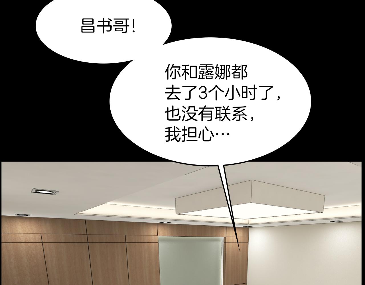 第19话 我不是骗子113