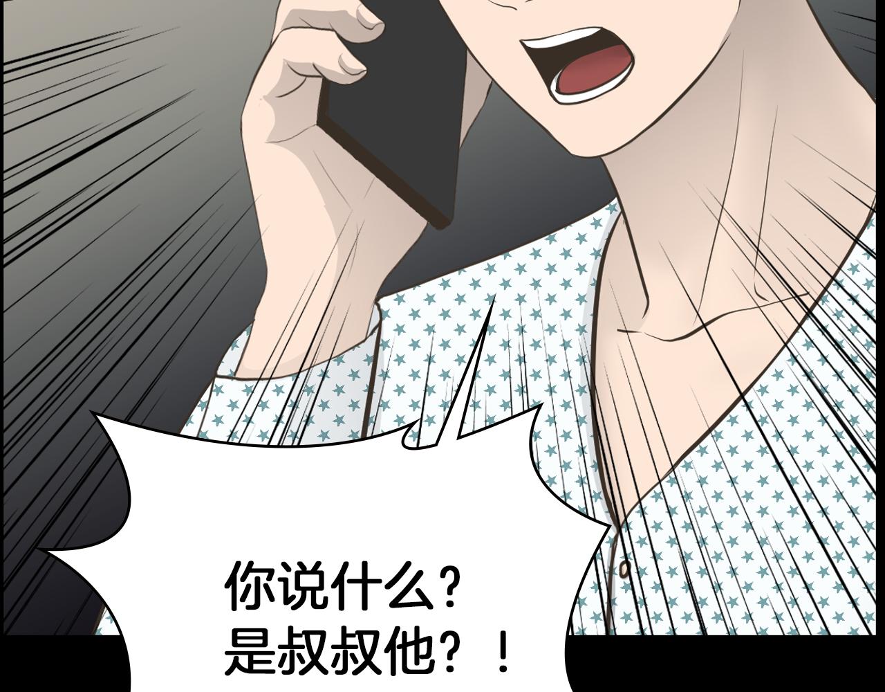第19话 我不是骗子116