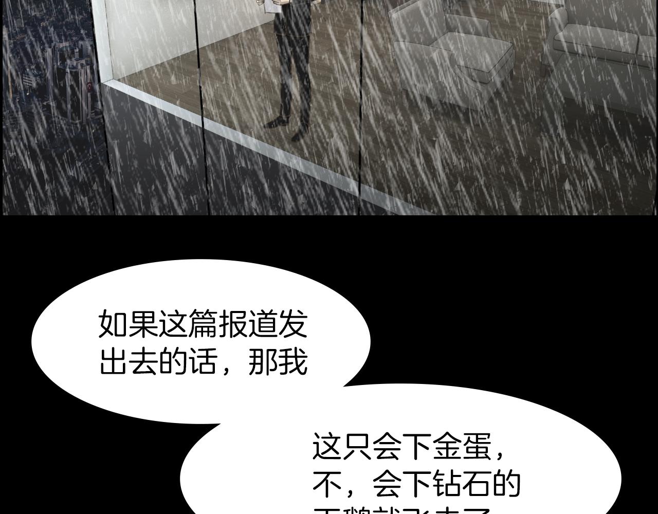 第19话 我不是骗子119