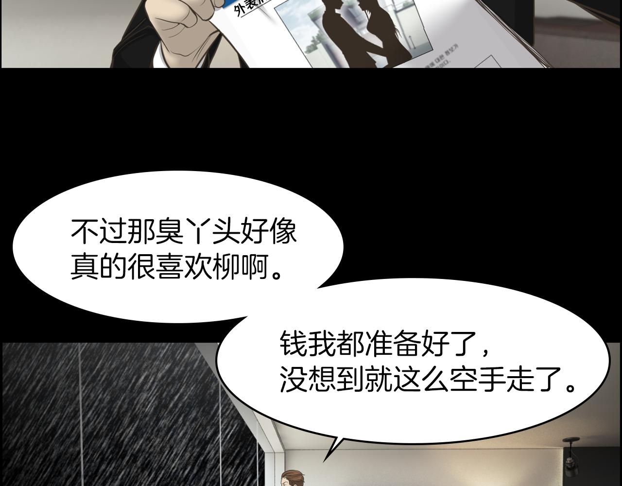 第19话 我不是骗子121
