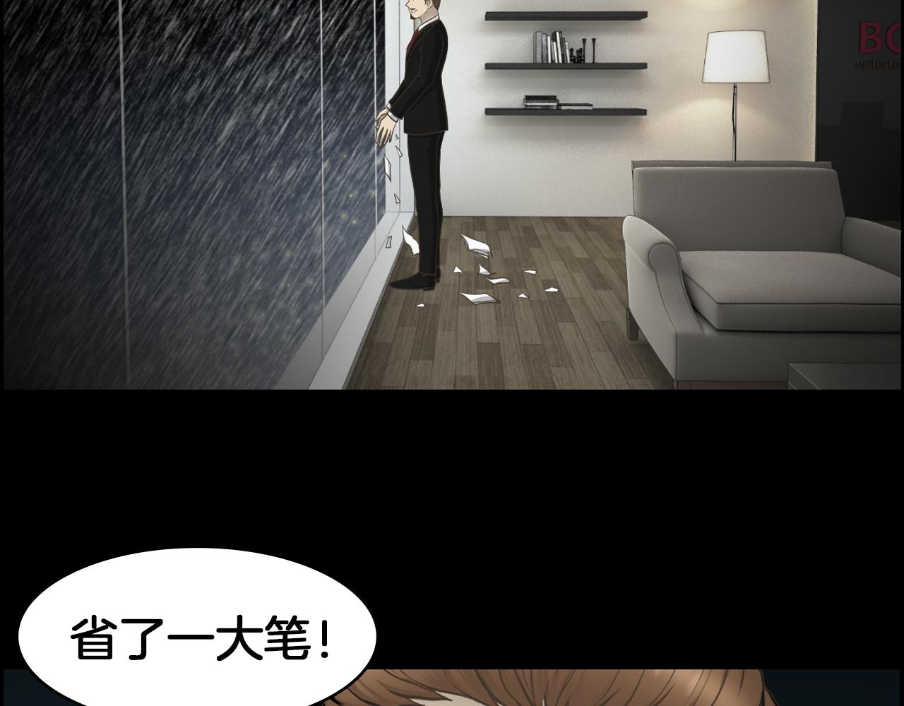 第19话 我不是骗子122