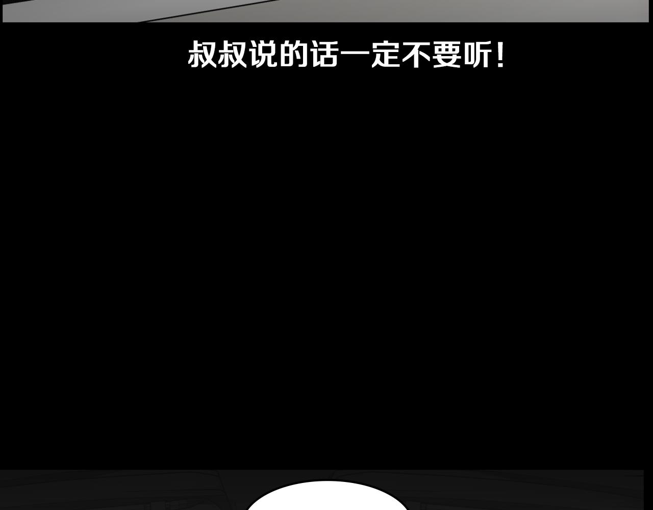 第19话 我不是骗子128