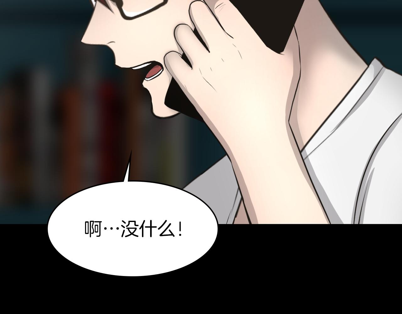 第19话 我不是骗子18