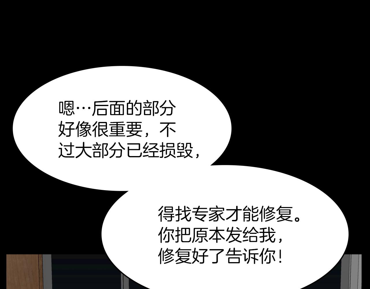 第19话 我不是骗子19