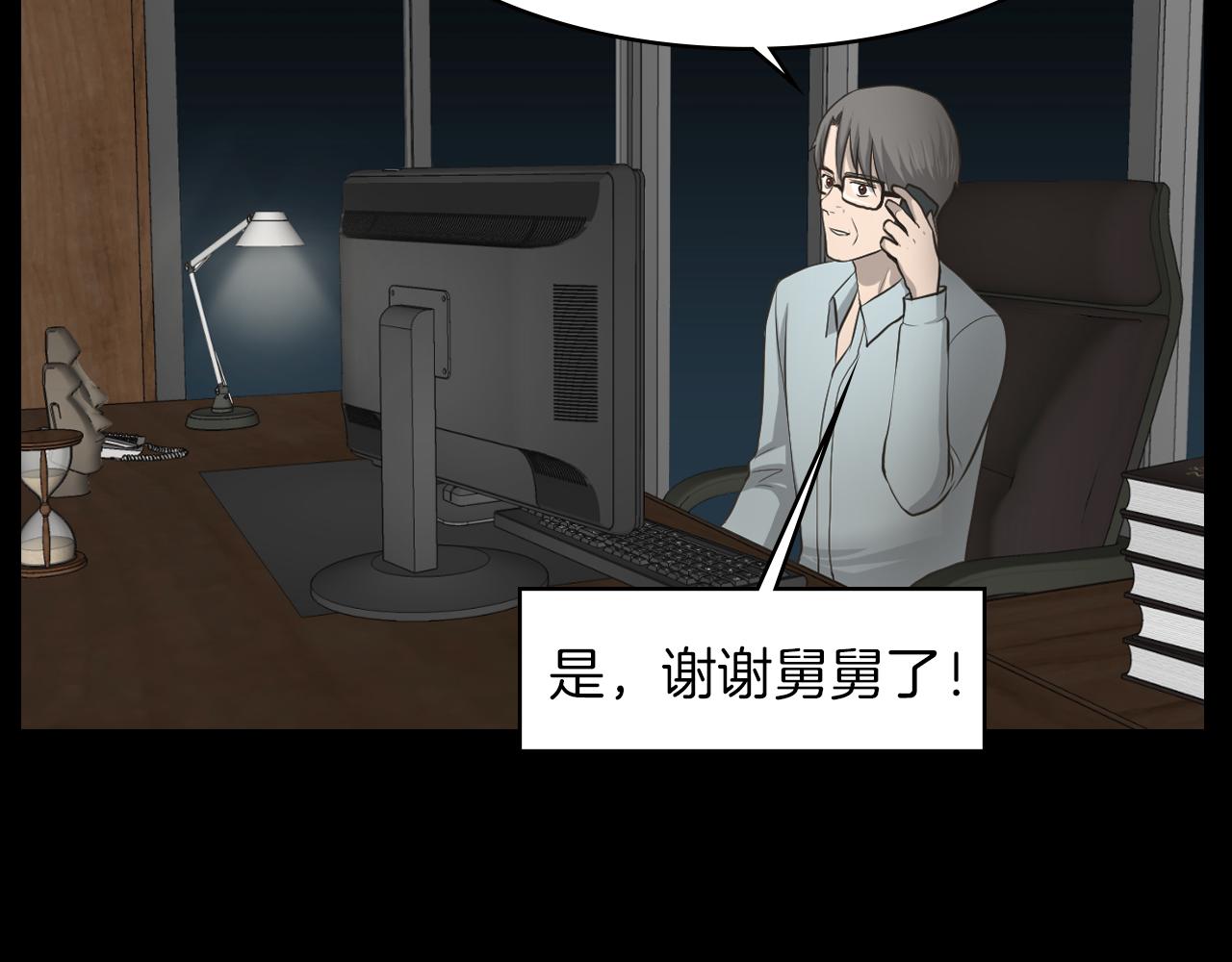 第19话 我不是骗子20