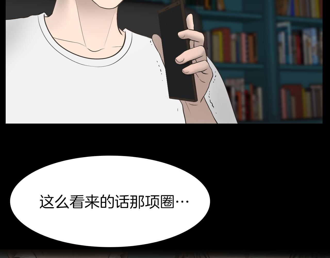 第19话 我不是骗子22