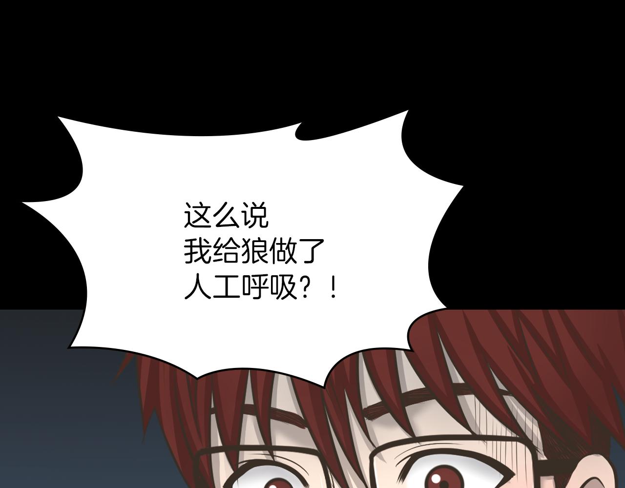 第19话 我不是骗子24