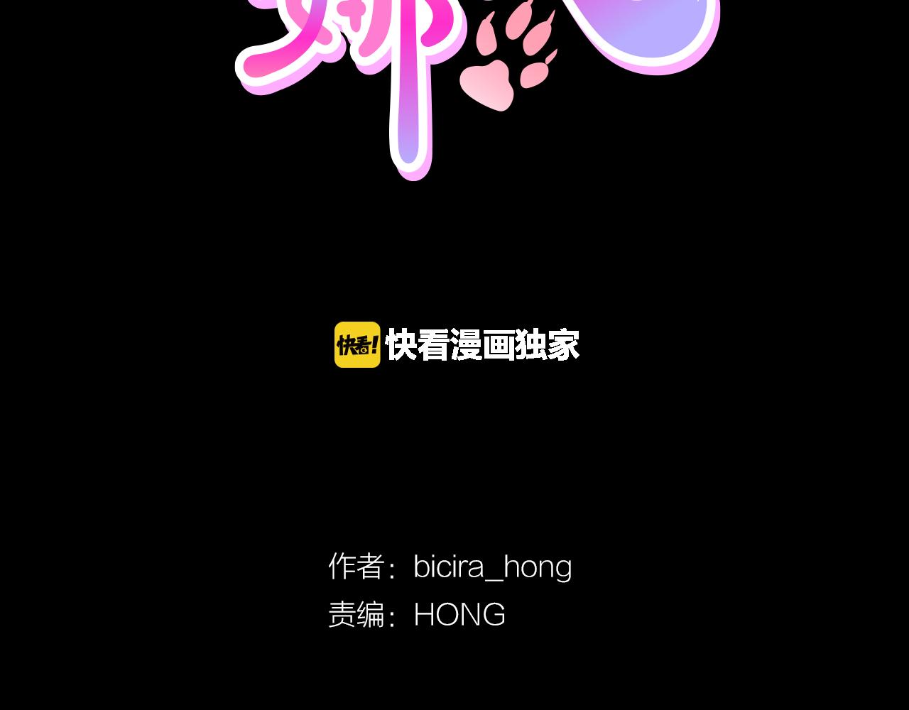 第19话 我不是骗子28