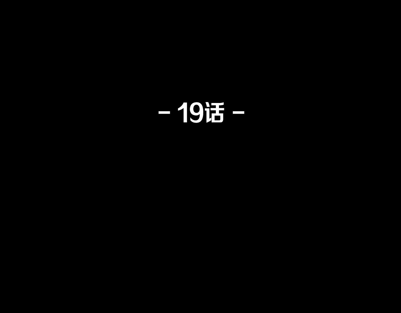 第19话 我不是骗子29