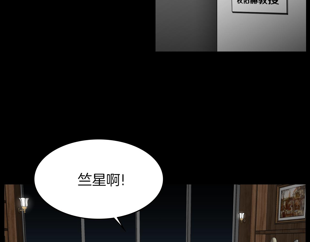 第19话 我不是骗子3