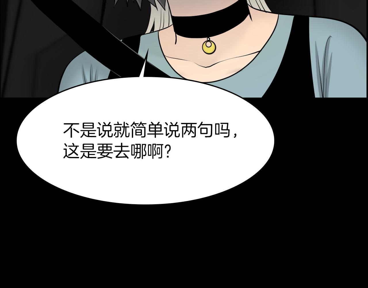 第19话 我不是骗子31