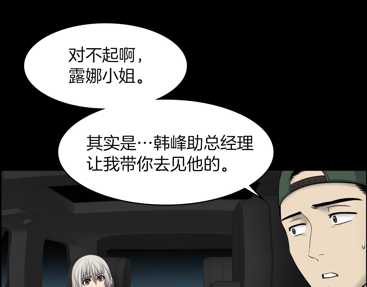 第19话 我不是骗子32