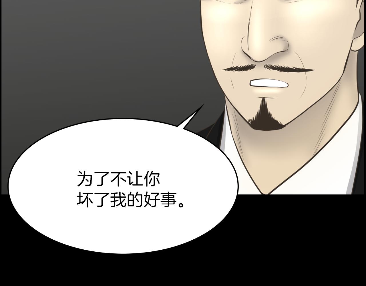 第19话 我不是骗子41