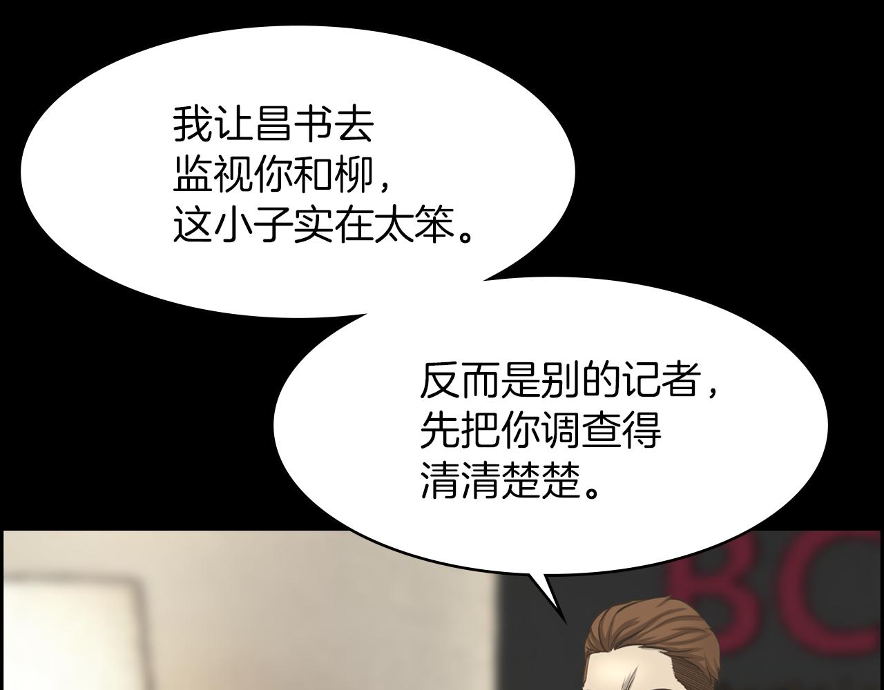 第19话 我不是骗子42