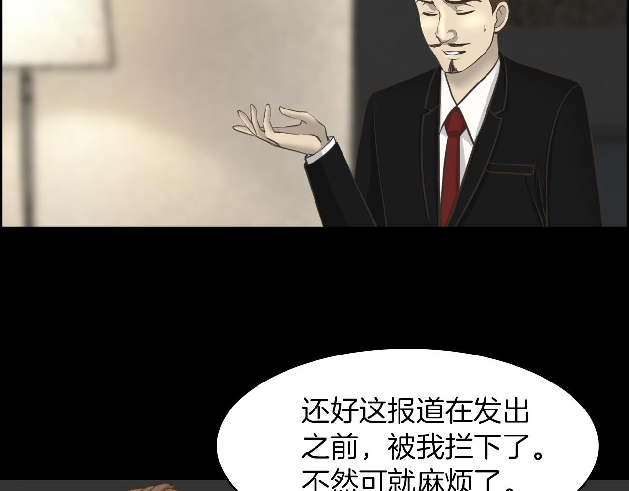 第19话 我不是骗子43