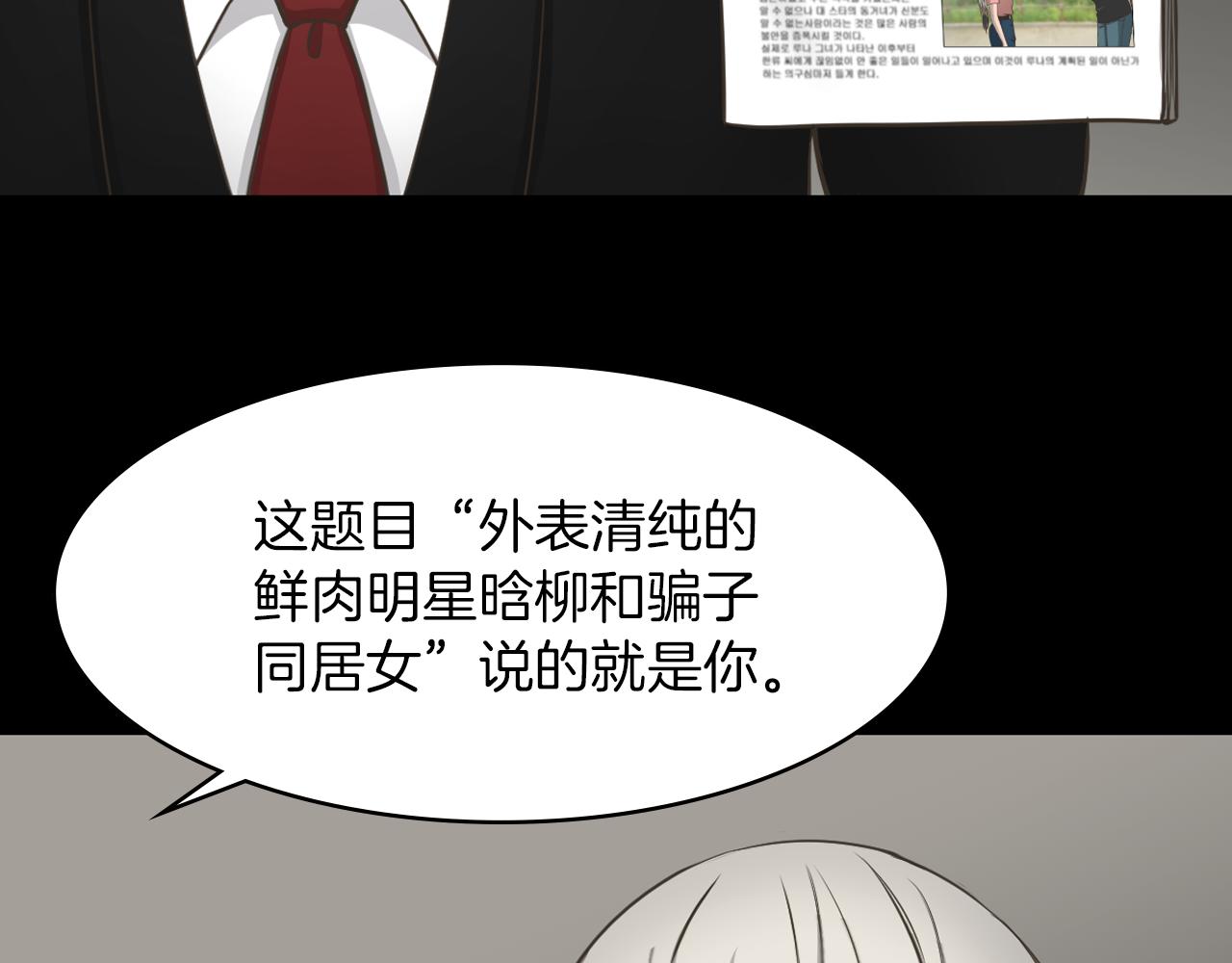 第19话 我不是骗子45