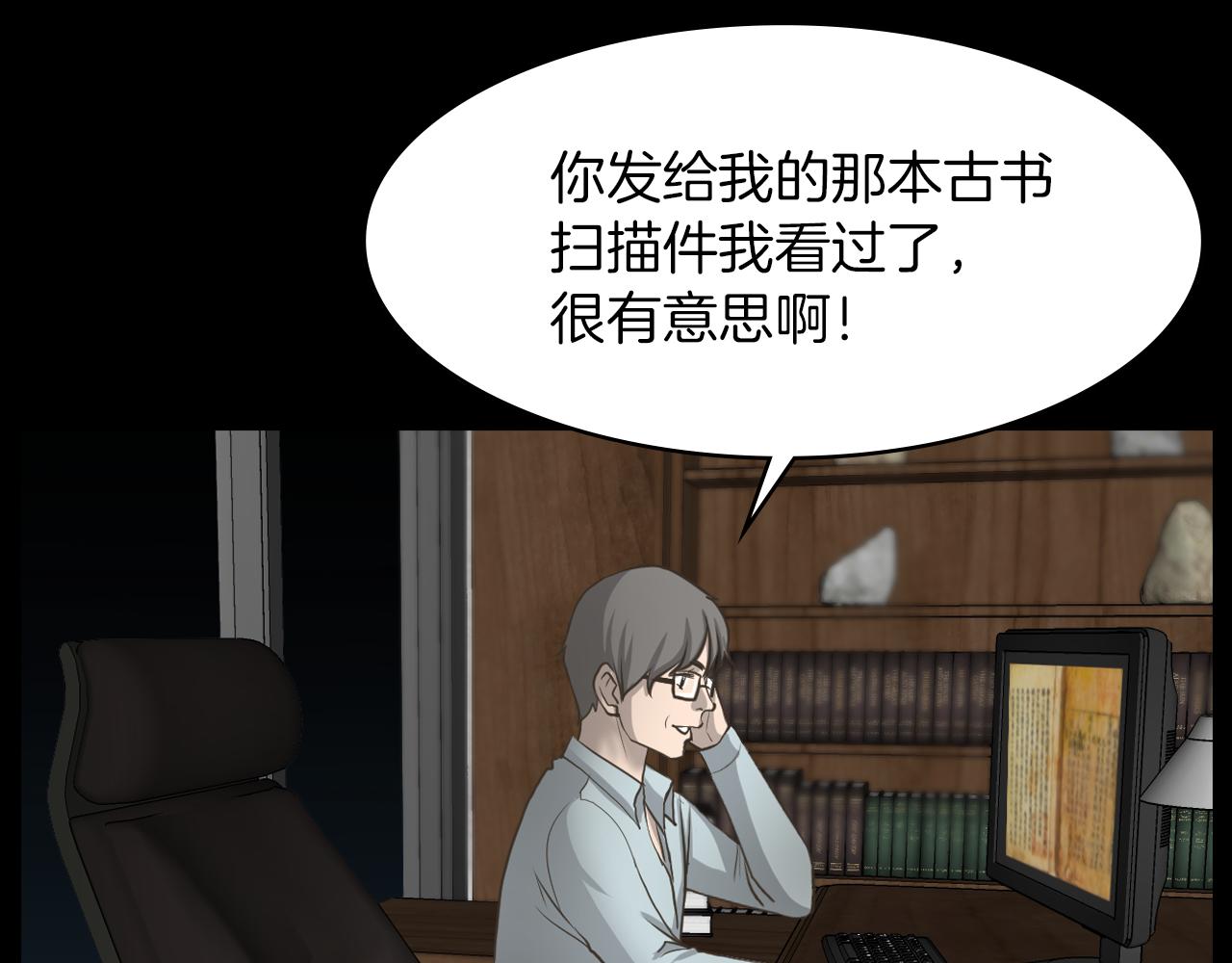 第19话 我不是骗子5