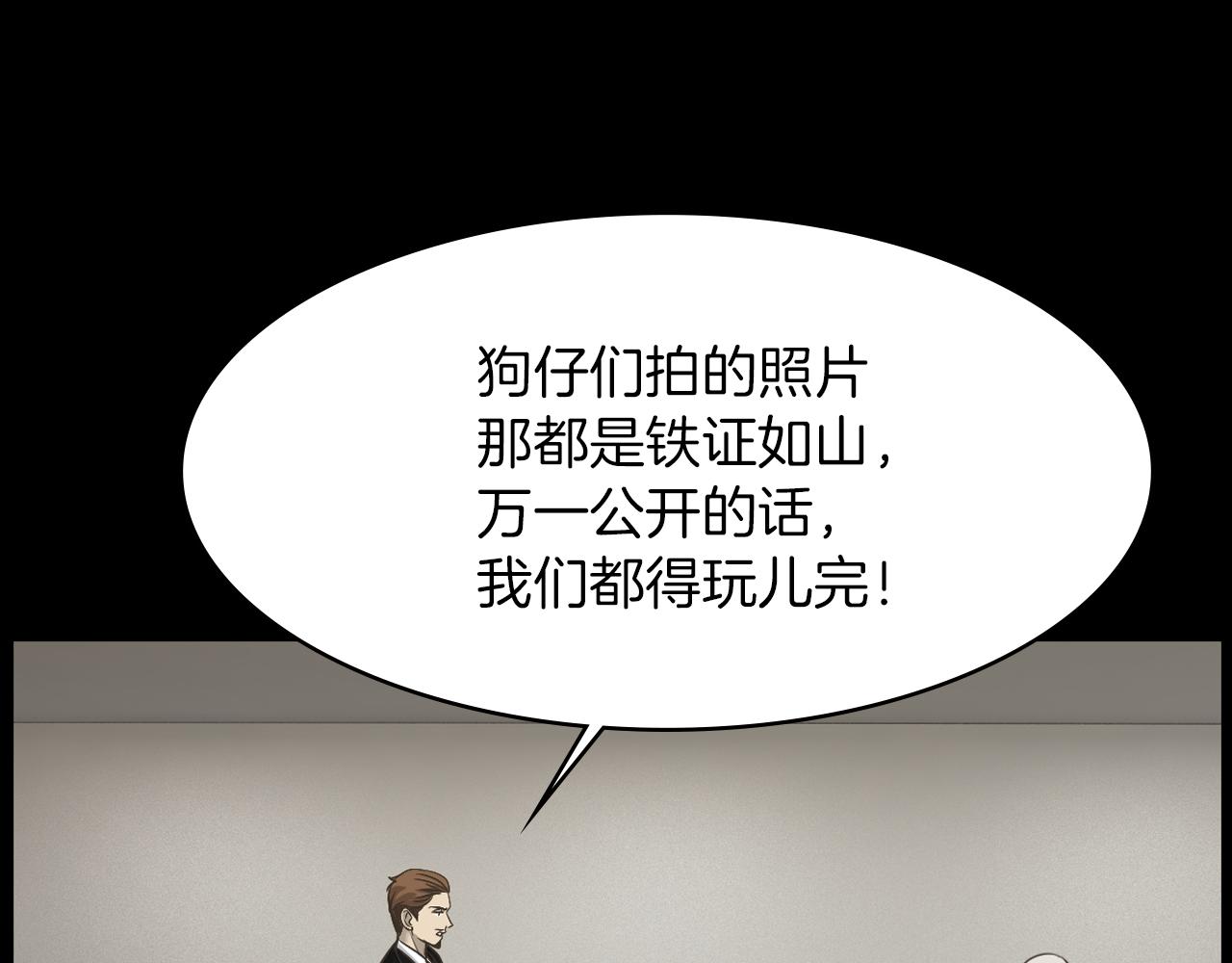 第19话 我不是骗子54