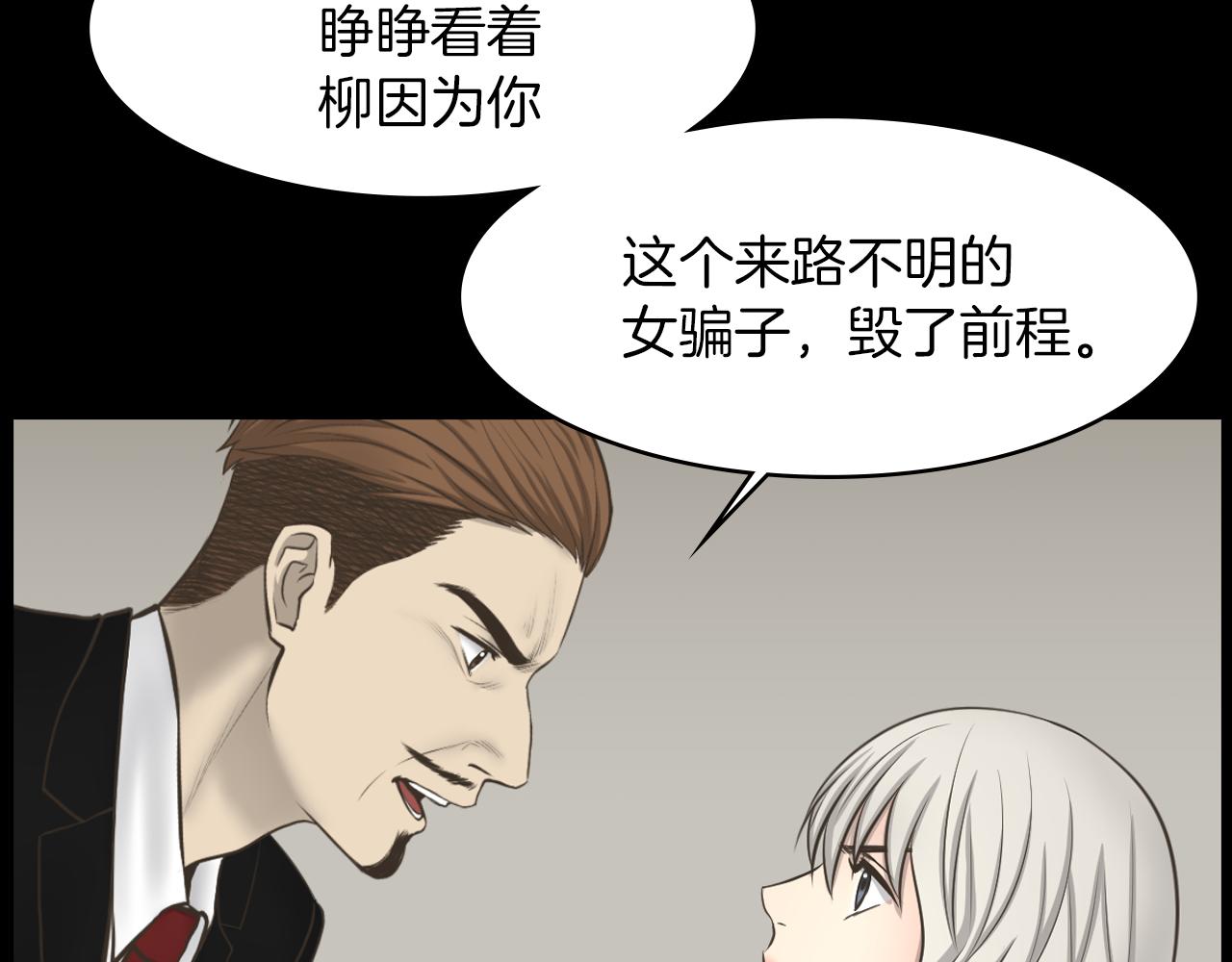 第19话 我不是骗子56