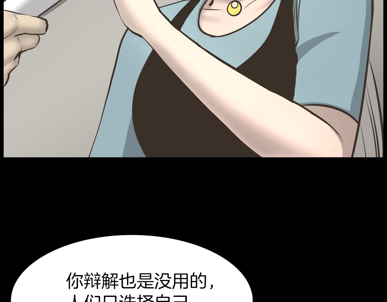 第19话 我不是骗子59