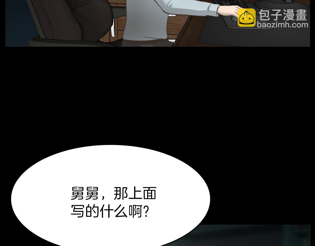 第19话 我不是骗子6