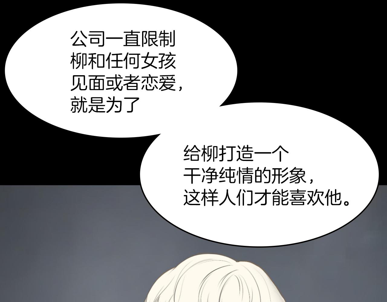 第19话 我不是骗子62