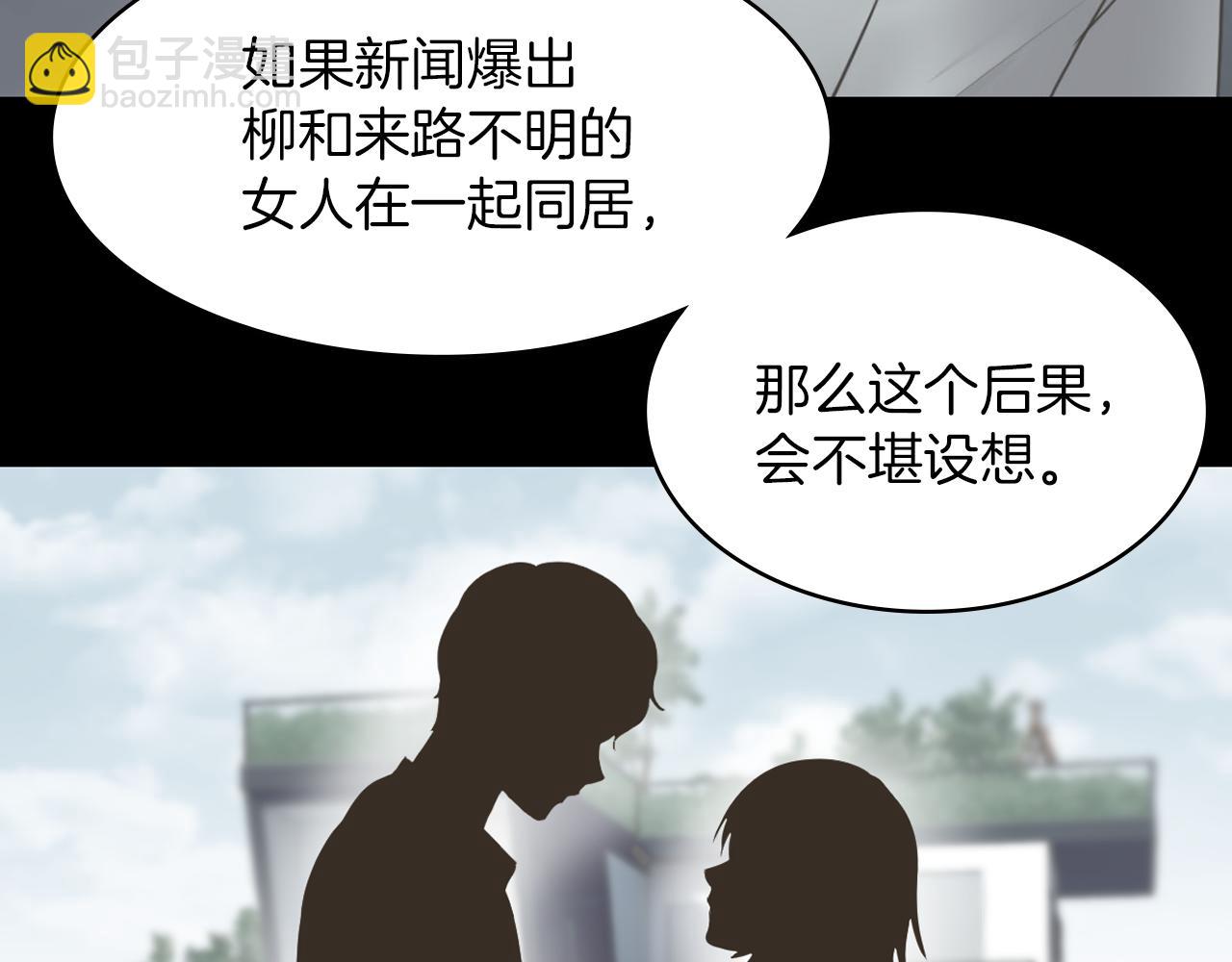 第19话 我不是骗子64