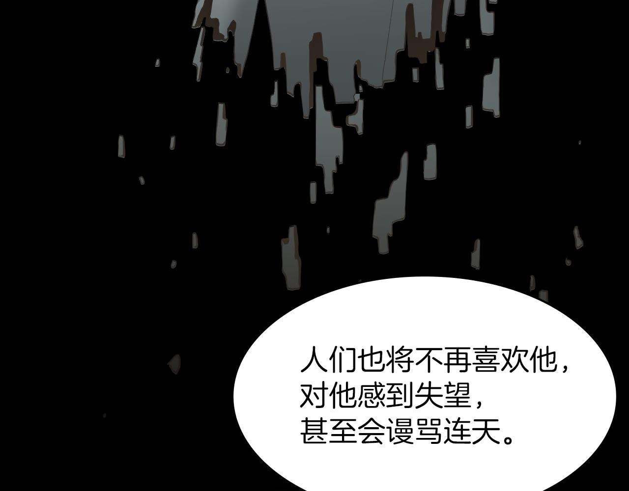 第19话 我不是骗子67