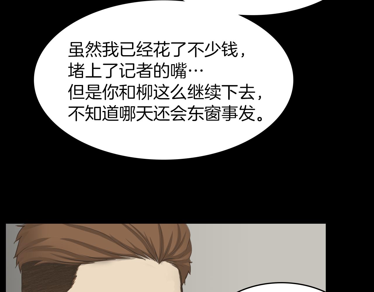 第19话 我不是骗子68