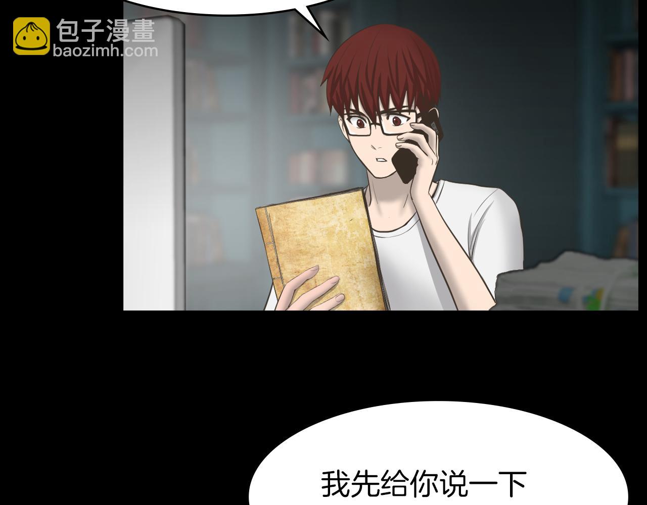 第19话 我不是骗子7