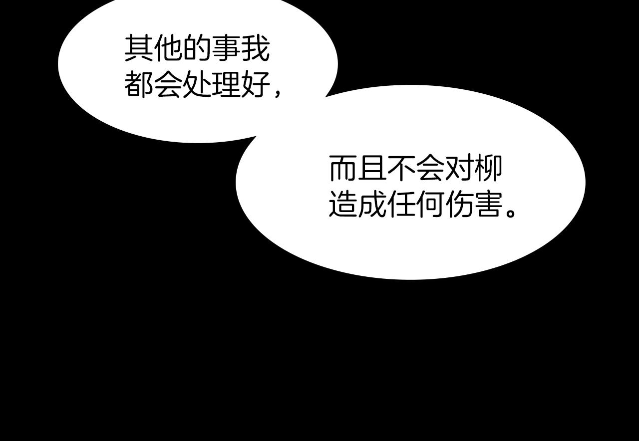 第19话 我不是骗子76