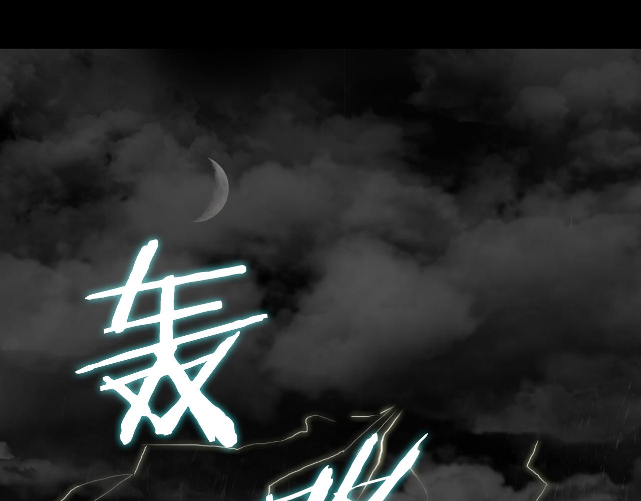 第19话 我不是骗子77