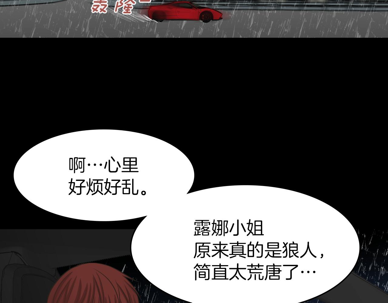 第19话 我不是骗子80