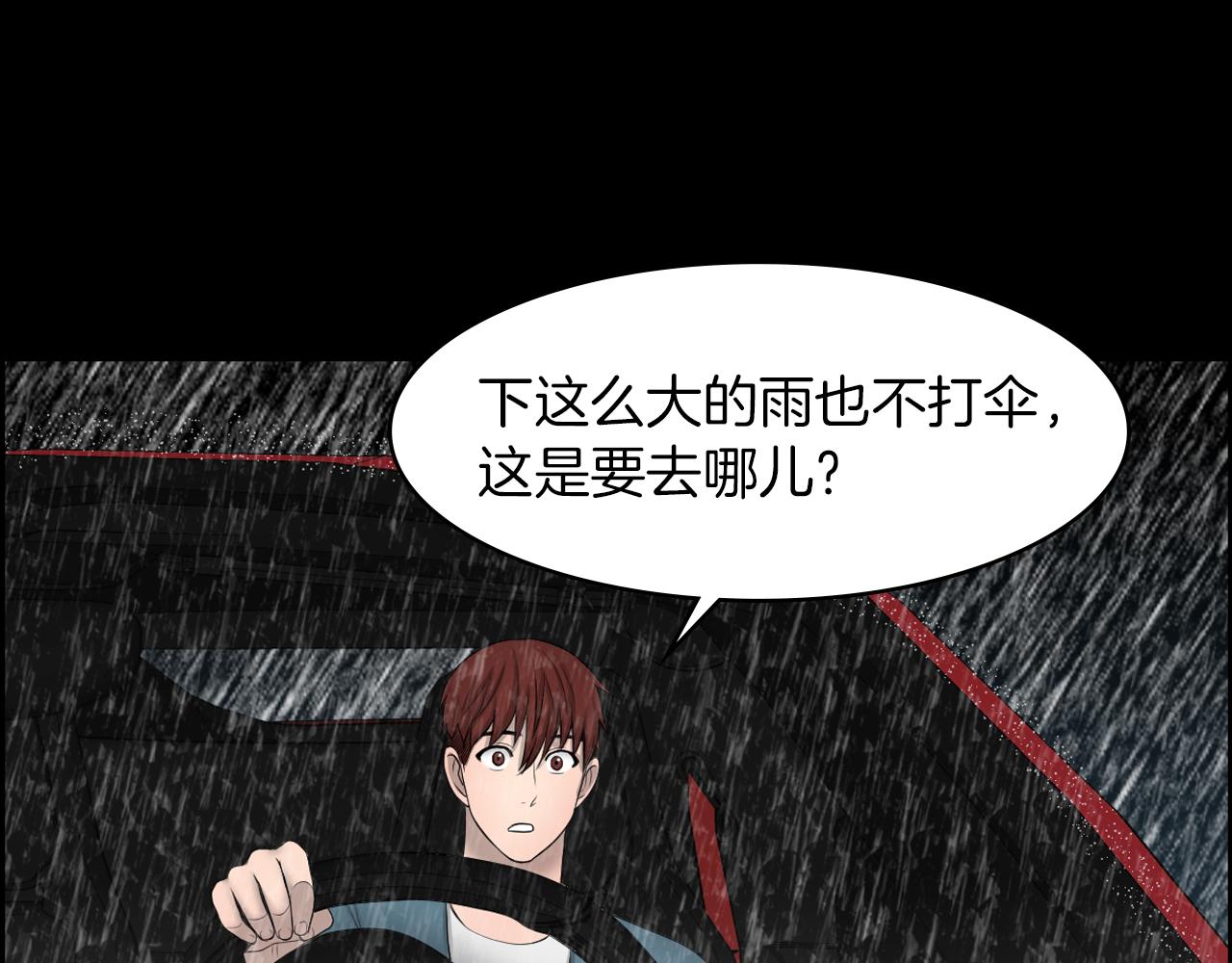 第19话 我不是骗子86