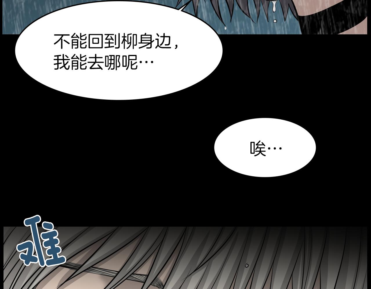 第19话 我不是骗子90