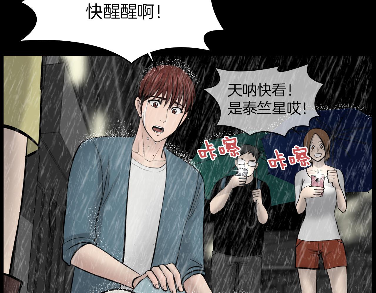 第19话 我不是骗子97