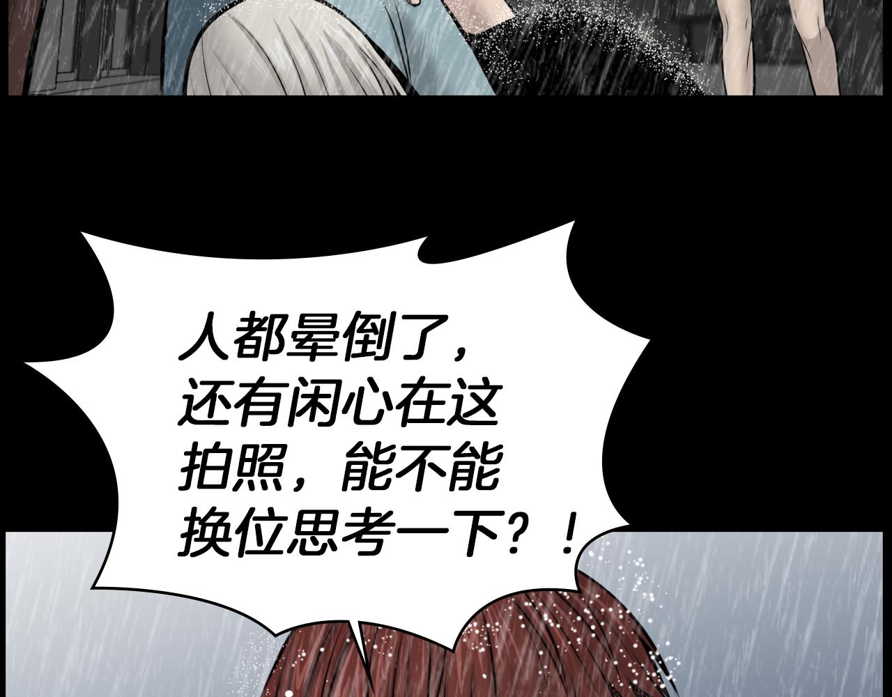 第19话 我不是骗子98