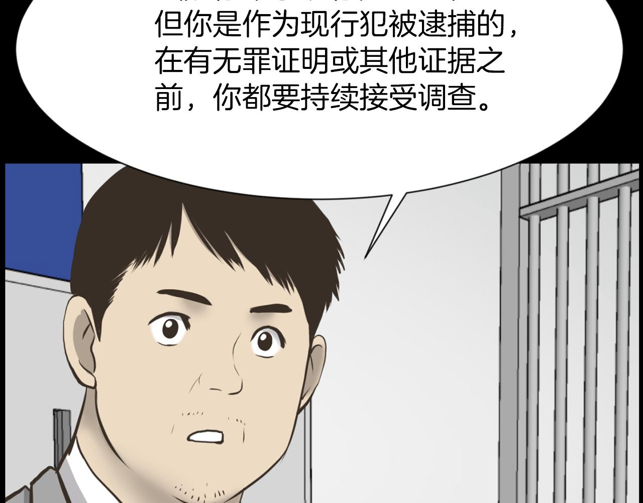 第31话 成为嫌疑人104