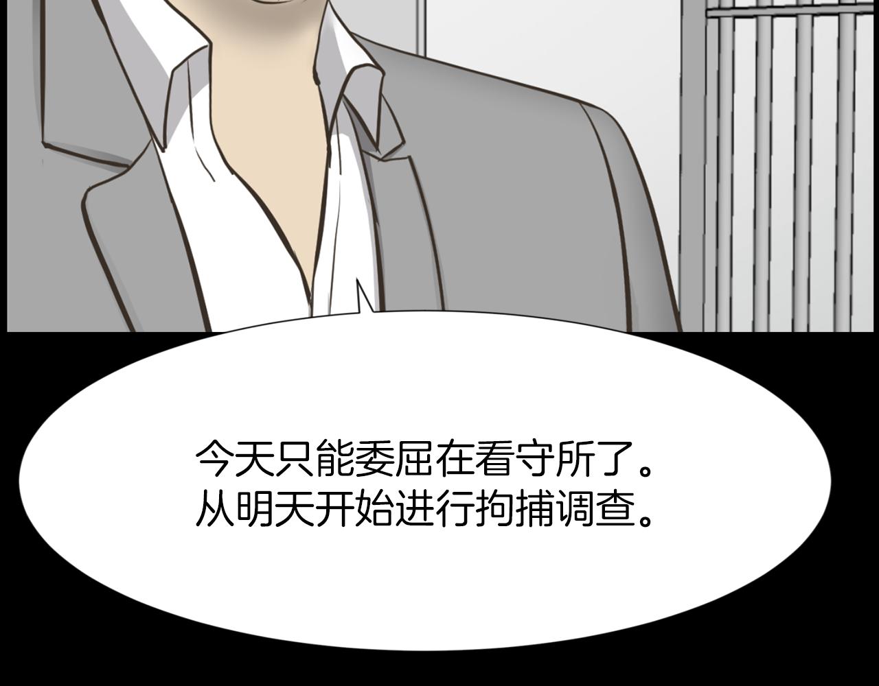 第31话 成为嫌疑人105