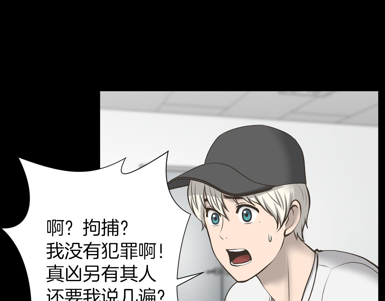 第31话 成为嫌疑人106